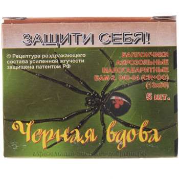 Патроны «БАМ (CR+ОС)» ЧЕРНАЯ ВДОВА 13х50 мм